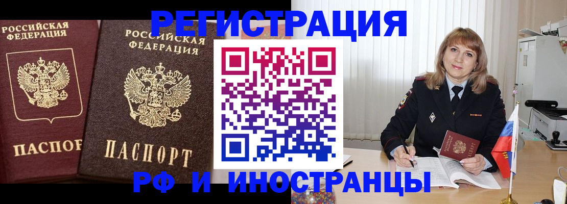 купить прописку в Ермолино