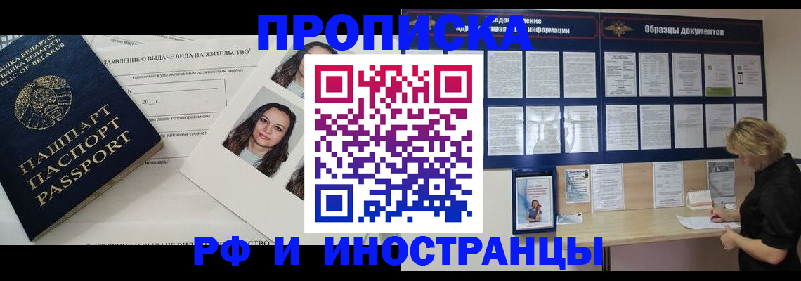 миграционный учет в Ермолино