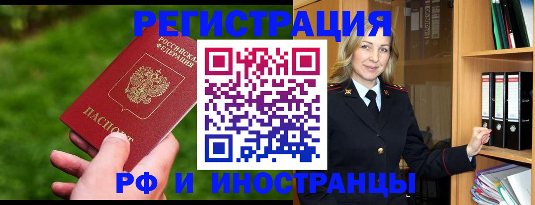 прописка ребенка в Ермолино