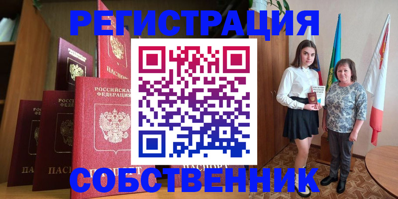 прописка гарантия в Ермолино