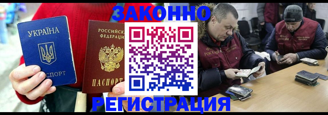 где прописаться в Ермолино