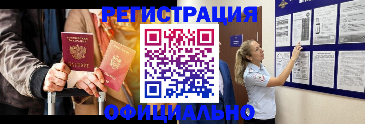 прописка для школы в Ермолино